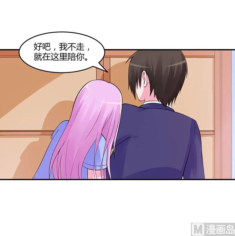 第49话 我会一直陪着你 第18页