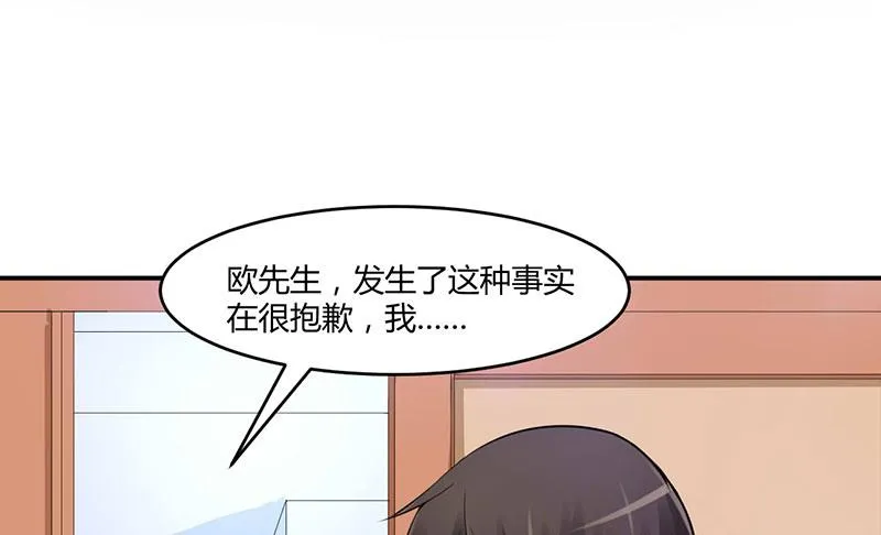 第49话 我会一直陪着你 第20页