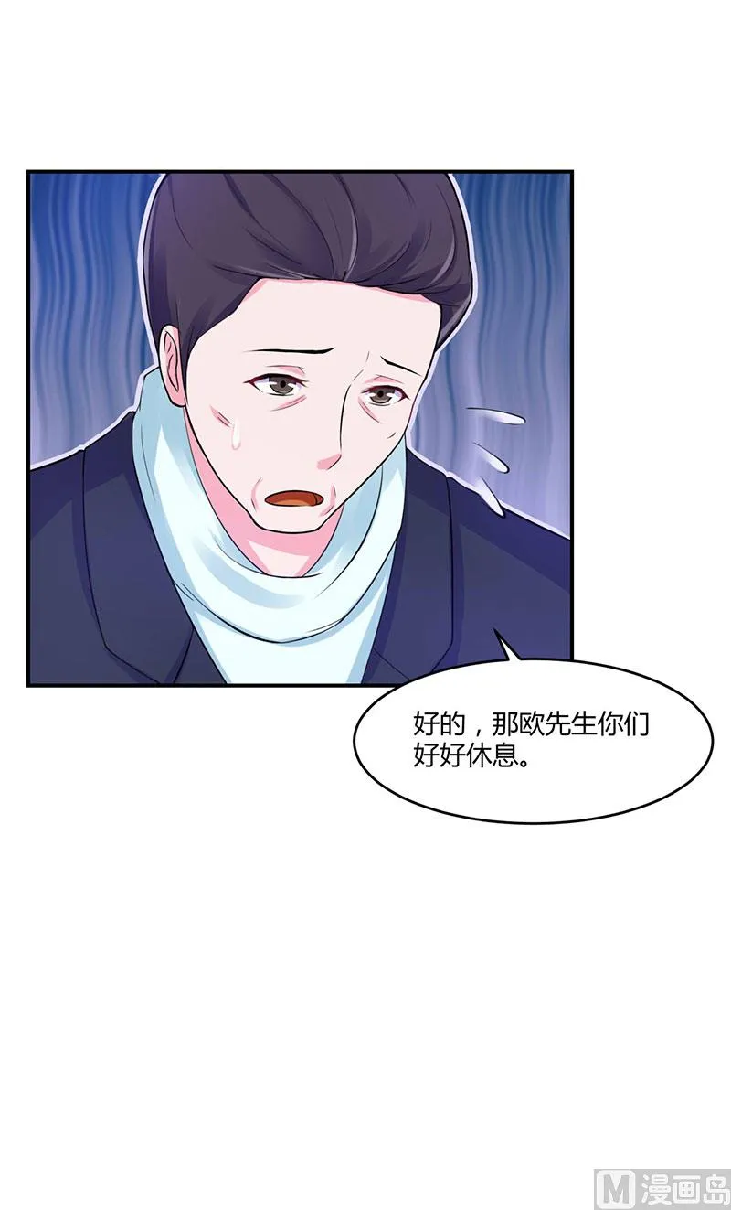 第49话 我会一直陪着你 第24页