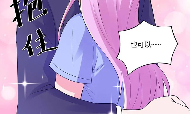 第49话 我会一直陪着你 第30页