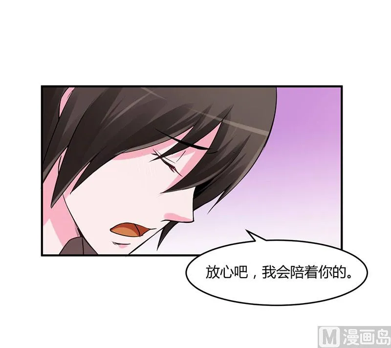 第49话 我会一直陪着你 第32页