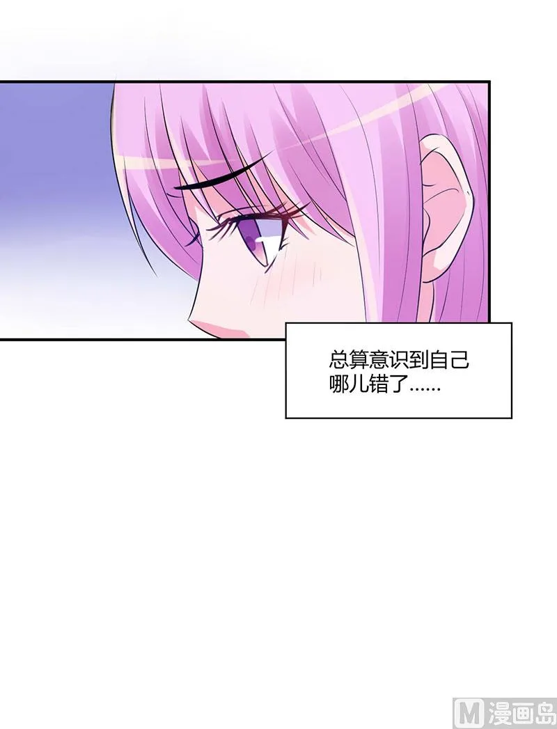 第49话 我会一直陪着你 第38页