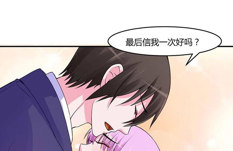 第49话 我会一直陪着你 第39页