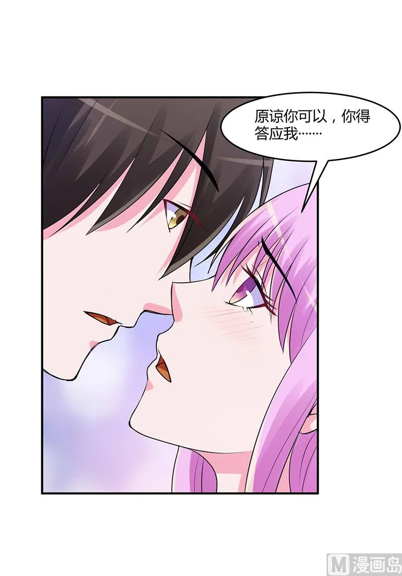 第49话 我会一直陪着你 第42页