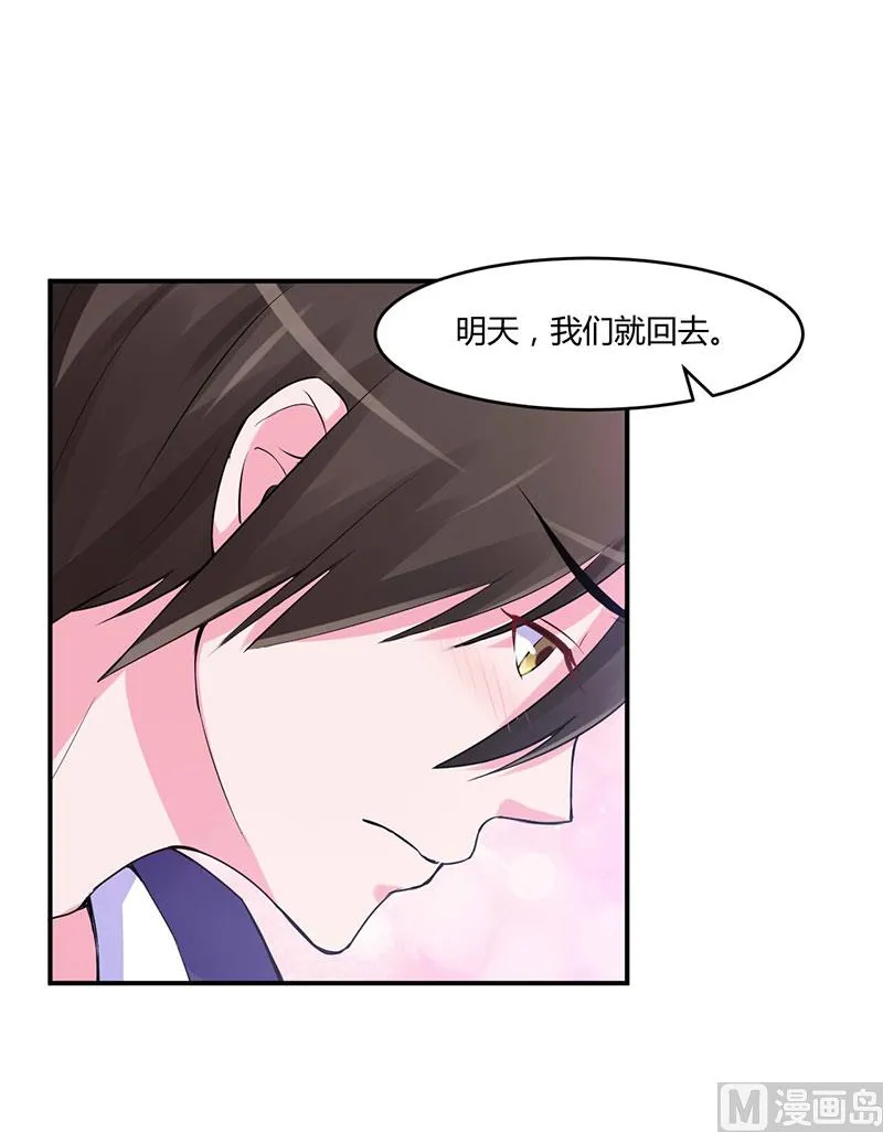 第49话 我会一直陪着你 第43页