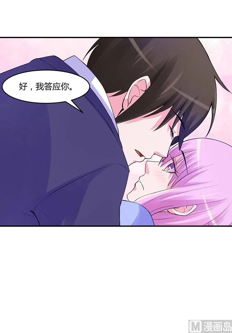 第49话 我会一直陪着你 第44页