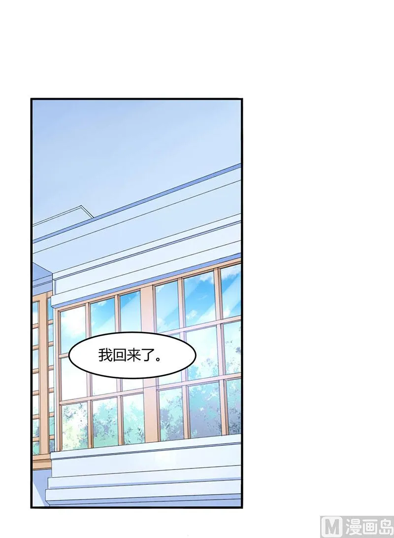 第50话 既然喜欢，就去争取！ 第2页