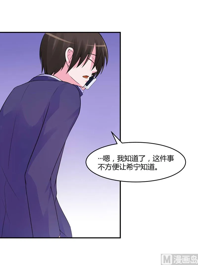 第50话 既然喜欢，就去争取！ 第8页