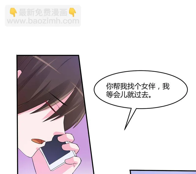 第50话 既然喜欢，就去争取！ 第9页