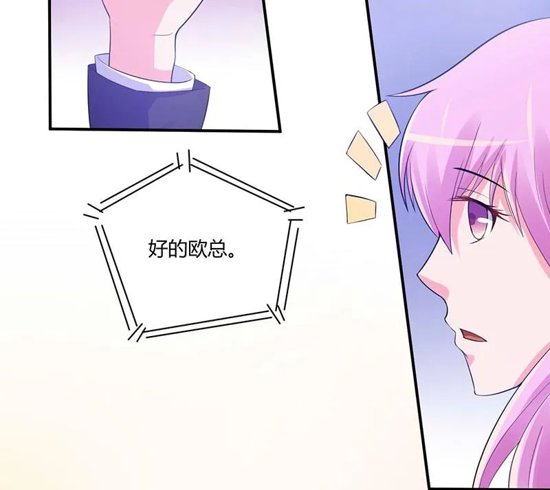 第50话 既然喜欢，就去争取！ 第10页