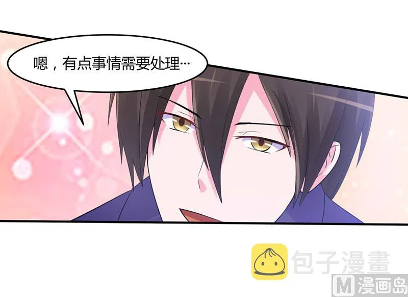 第50话 既然喜欢，就去争取！ 第12页