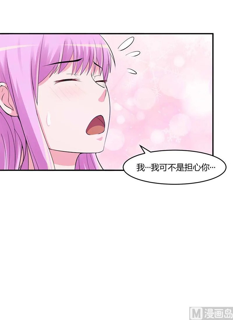 第50话 既然喜欢，就去争取！ 第14页