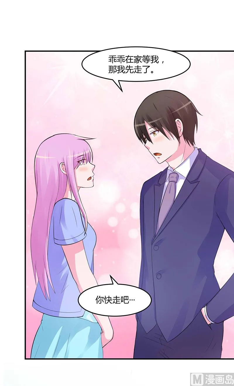 第50话 既然喜欢，就去争取！ 第15页