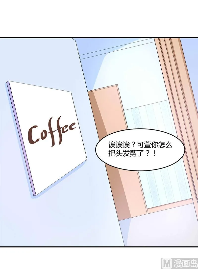 第50话 既然喜欢，就去争取！ 第21页