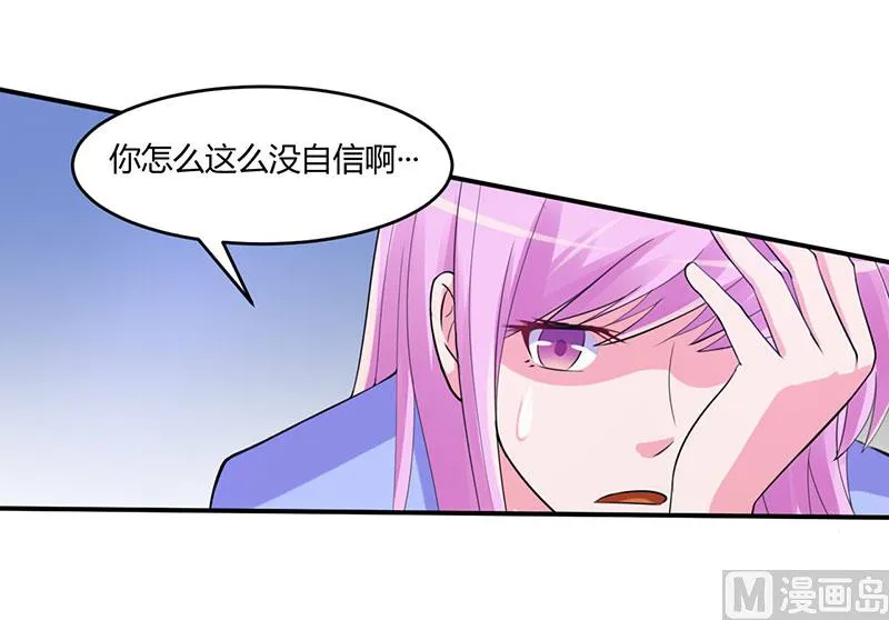 第50话 既然喜欢，就去争取！ 第25页
