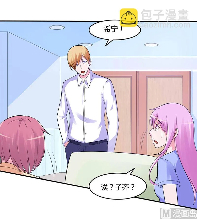 第50话 既然喜欢，就去争取！ 第26页