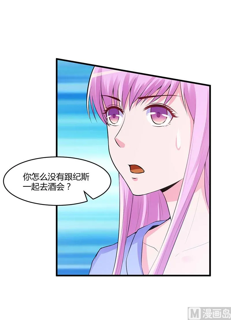 第50话 既然喜欢，就去争取！ 第27页