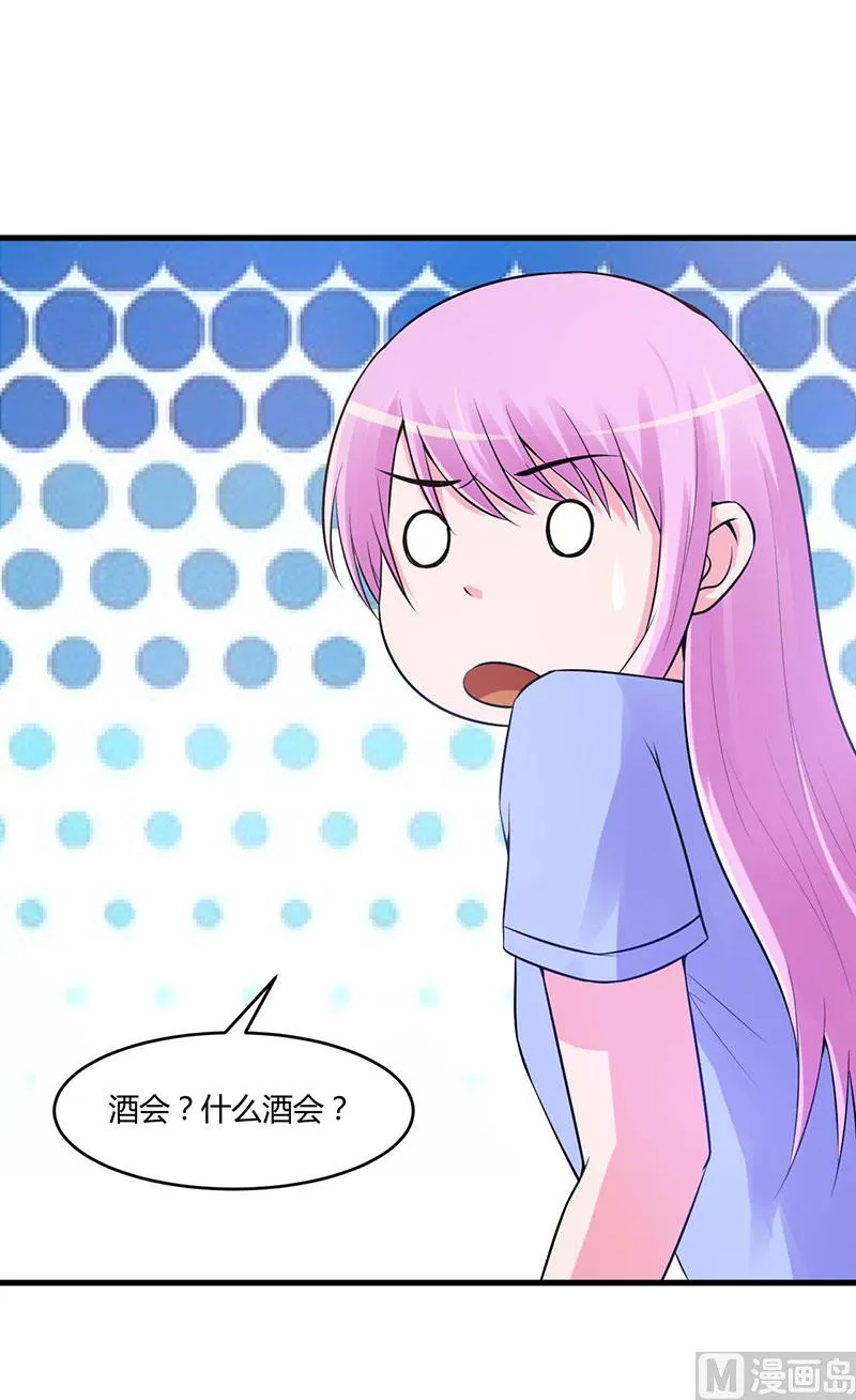 第50话 既然喜欢，就去争取！ 第28页