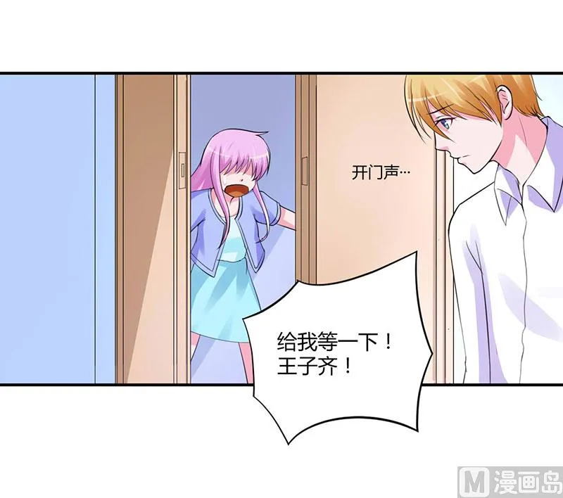 第50话 既然喜欢，就去争取！ 第32页
