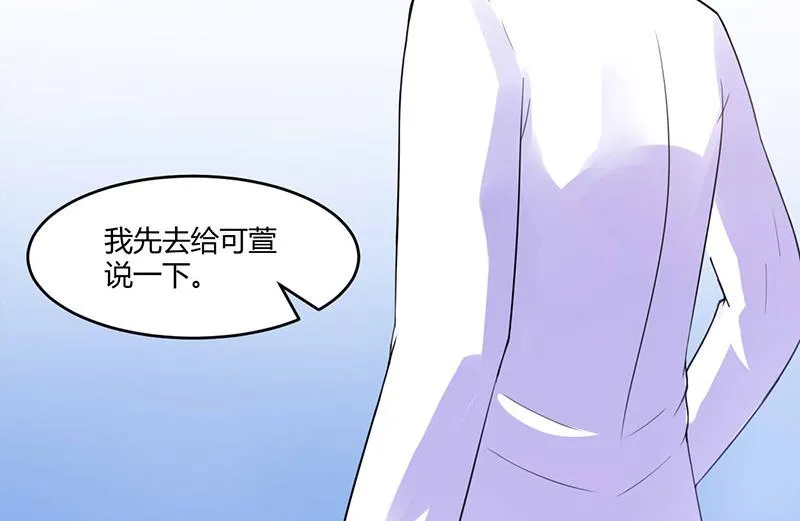 第50话 既然喜欢，就去争取！ 第34页