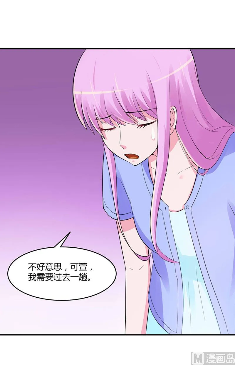 第50话 既然喜欢，就去争取！ 第36页