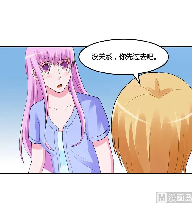 第50话 既然喜欢，就去争取！ 第37页