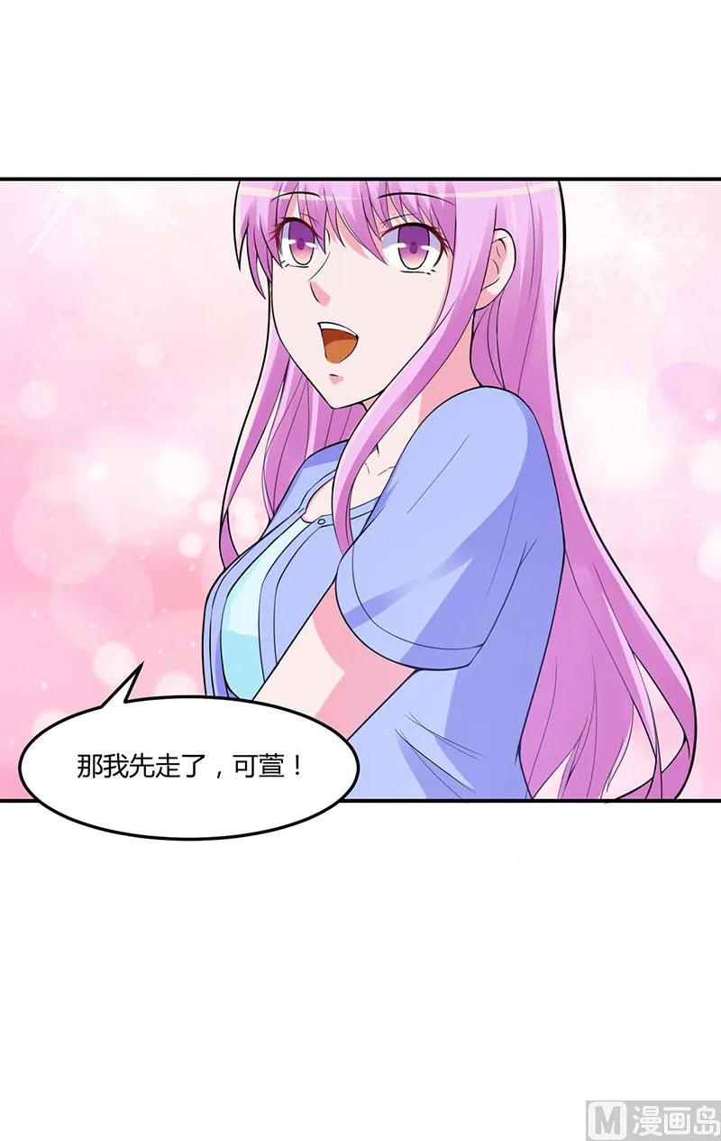 第50话 既然喜欢，就去争取！ 第38页