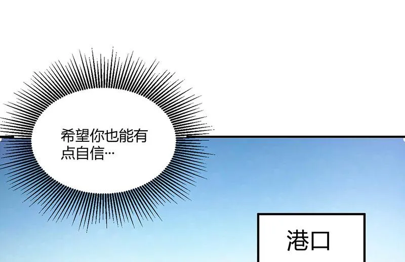 第50话 既然喜欢，就去争取！ 第40页