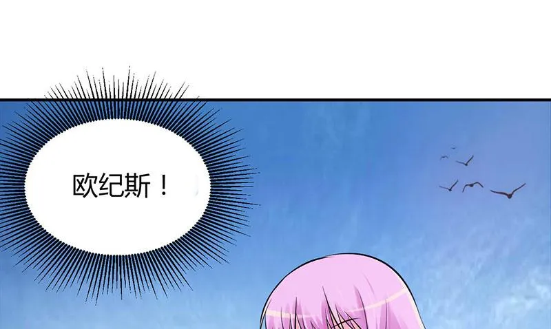 第50话 既然喜欢，就去争取！ 第43页