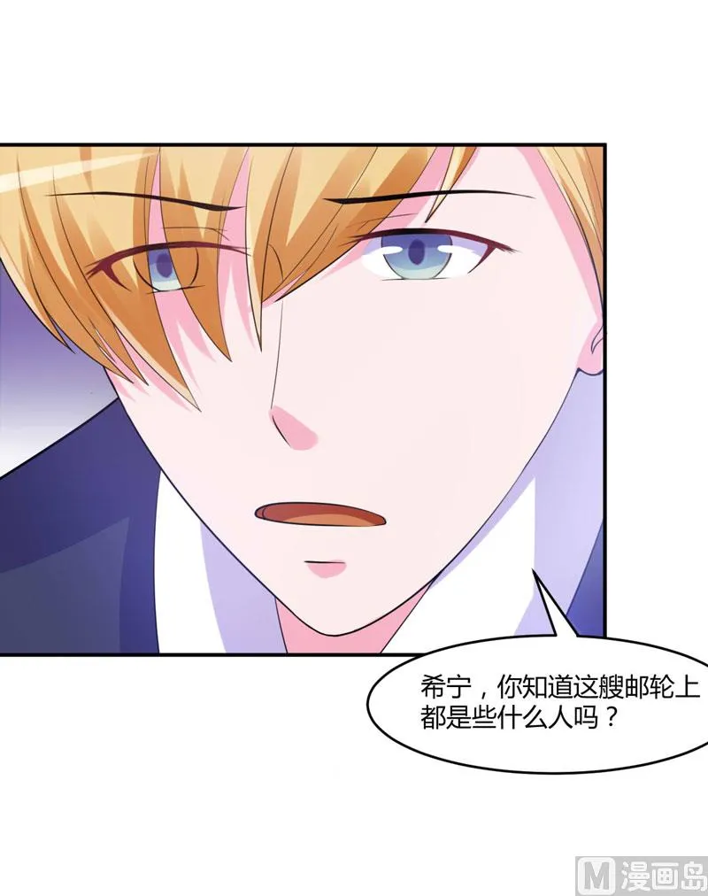 第51话 我信你 第3页