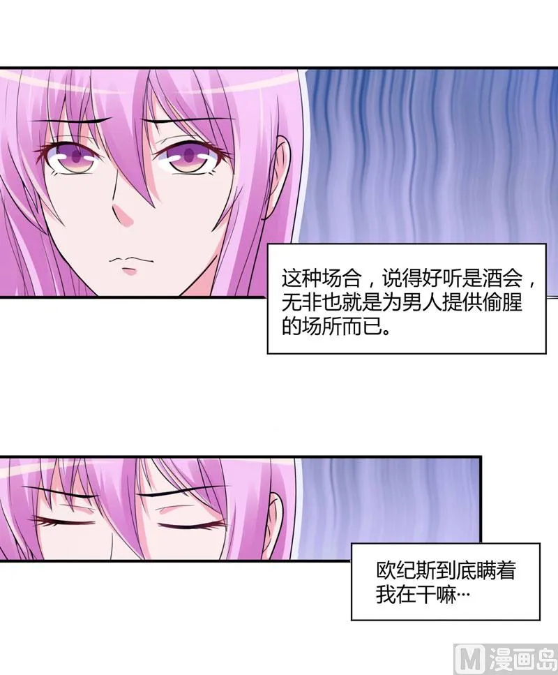 第51话 我信你 第5页
