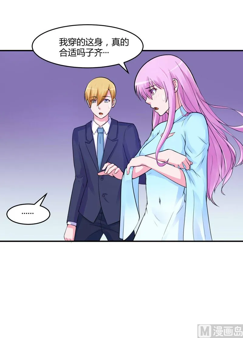 第51话 我信你 第6页
