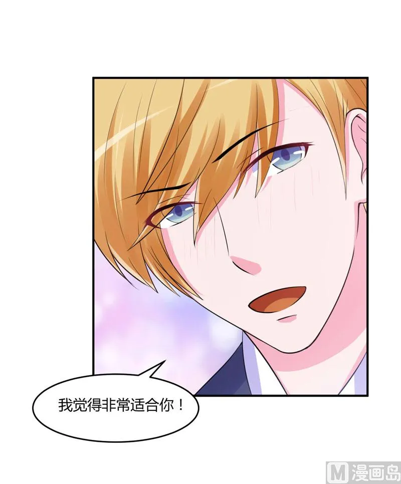 第51话 我信你 第7页