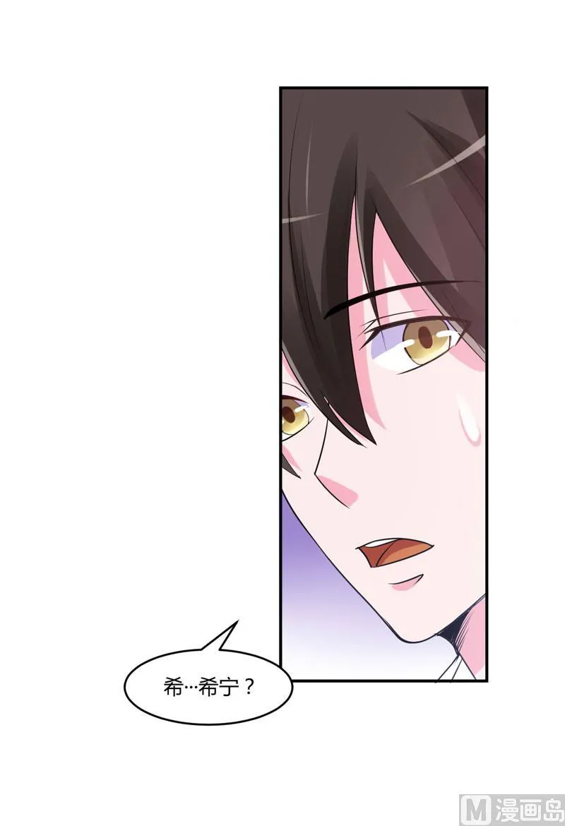 第51话 我信你 第15页