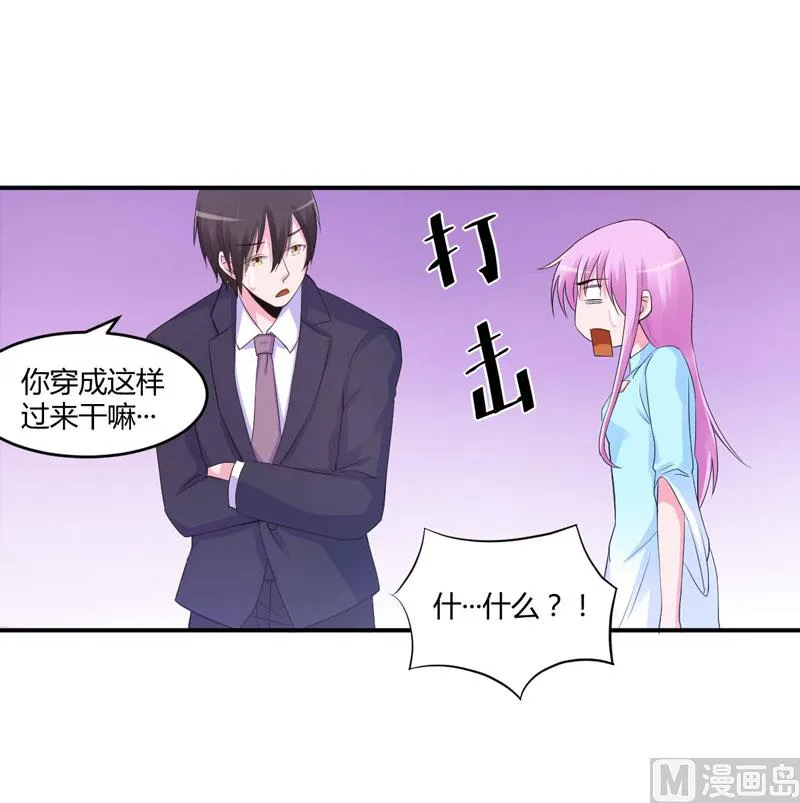 第51话 我信你 第16页