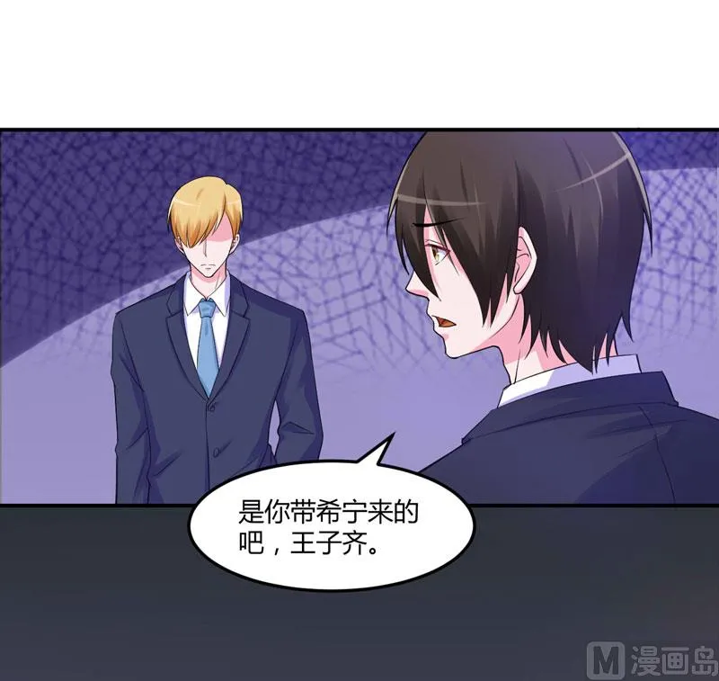 第51话 我信你 第17页