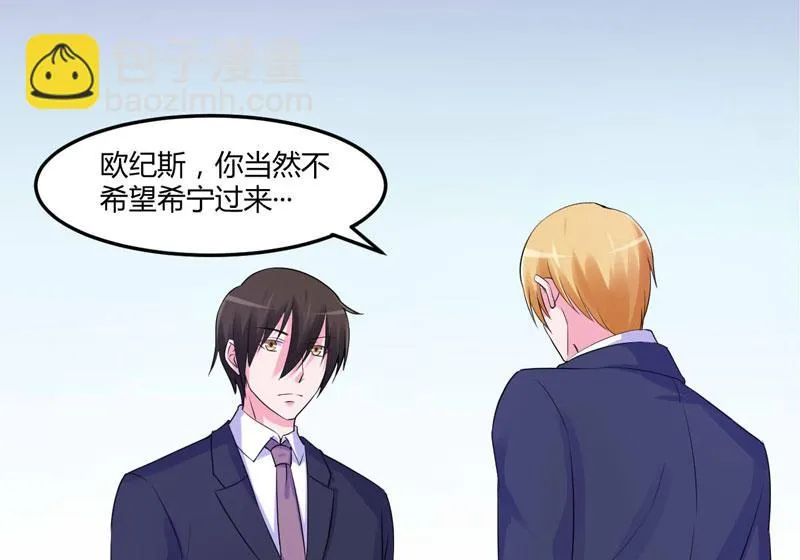 第51话 我信你 第19页