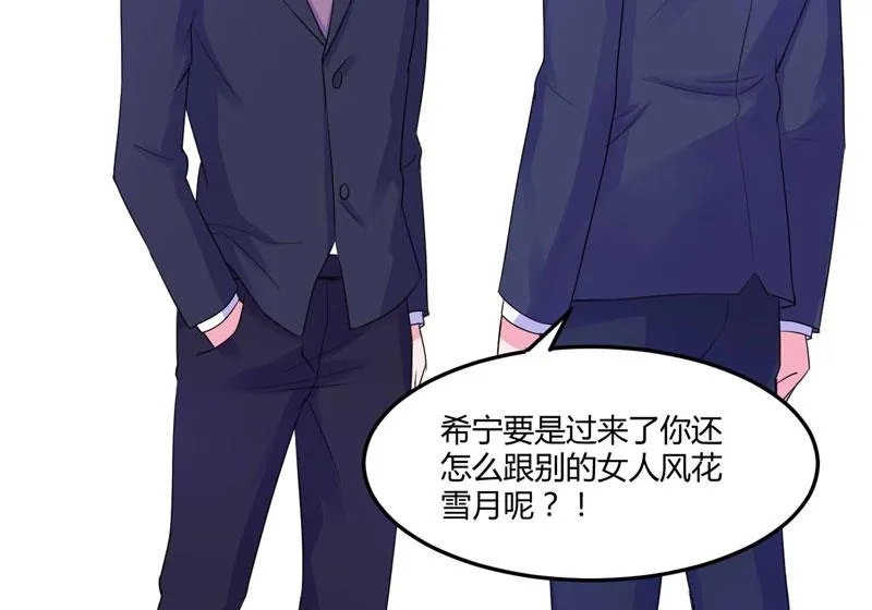 第51话 我信你 第20页