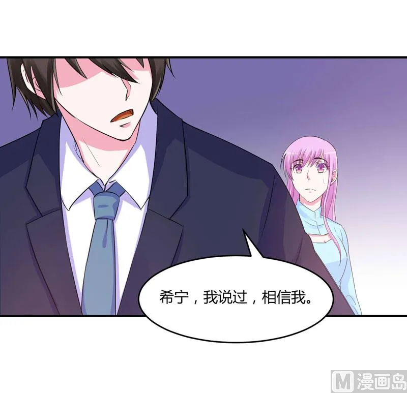 第51话 我信你 第22页