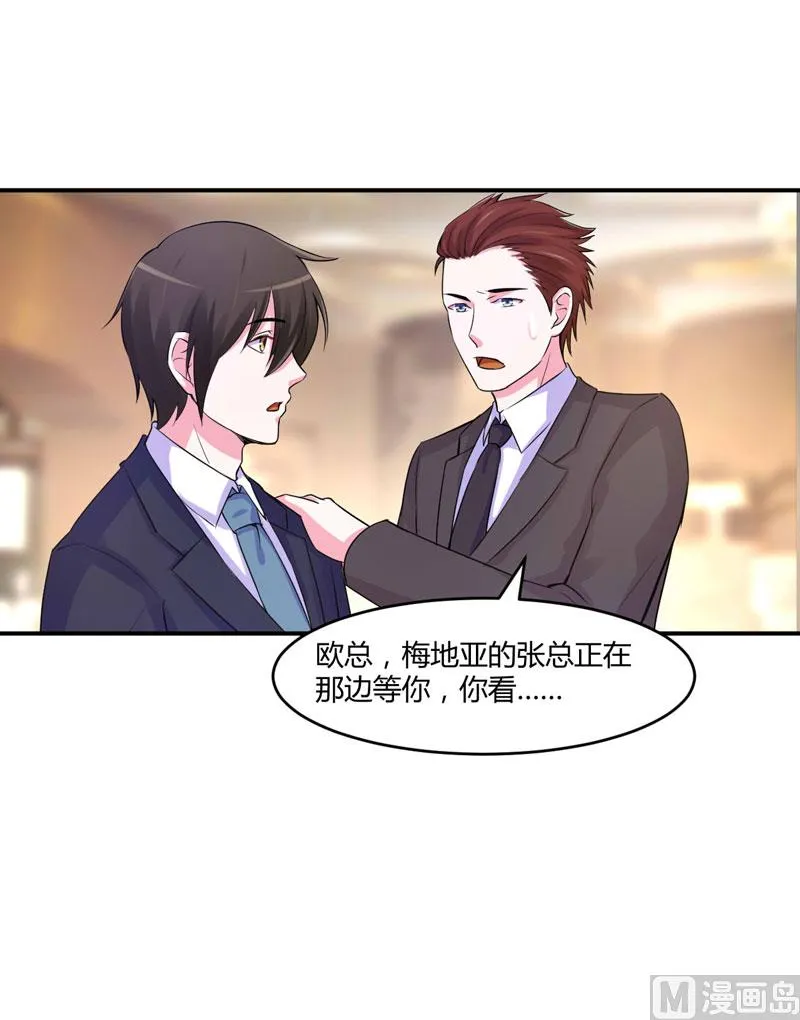 第51话 我信你 第27页