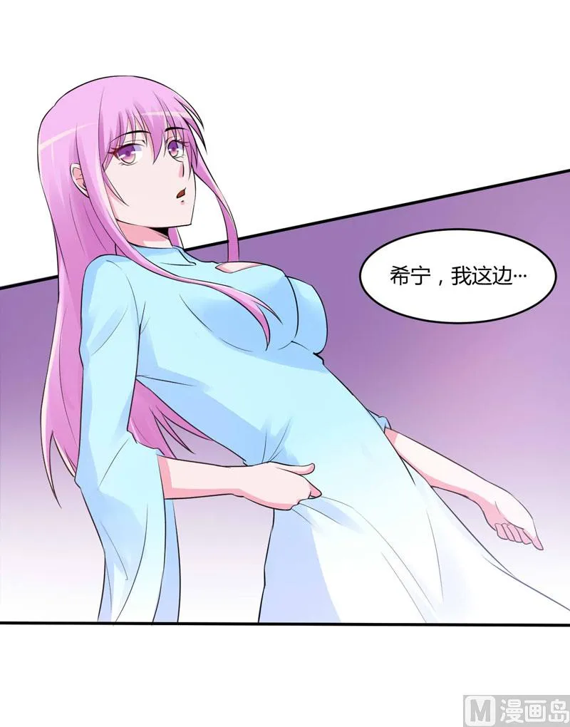 第51话 我信你 第28页