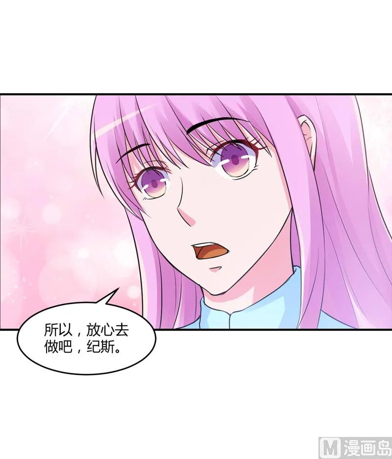第51话 我信你 第31页