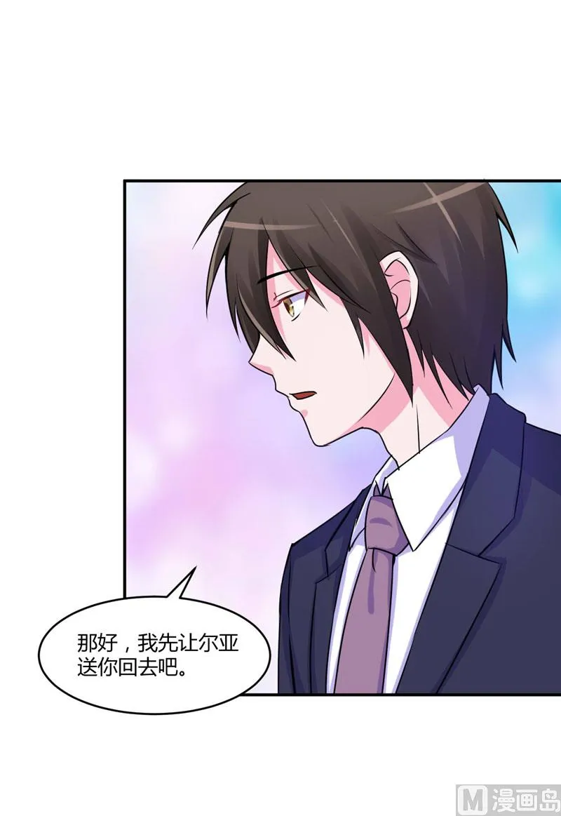 第51话 我信你 第32页