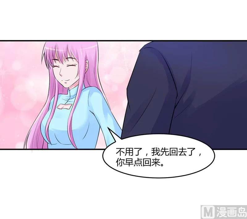 第51话 我信你 第33页