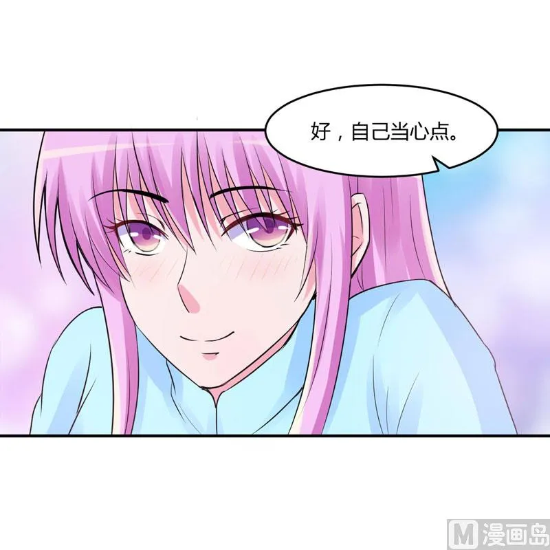 第51话 我信你 第34页