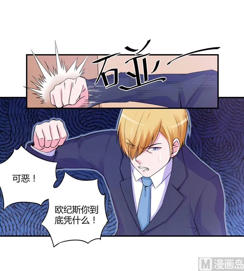 第51话 我信你 第35页