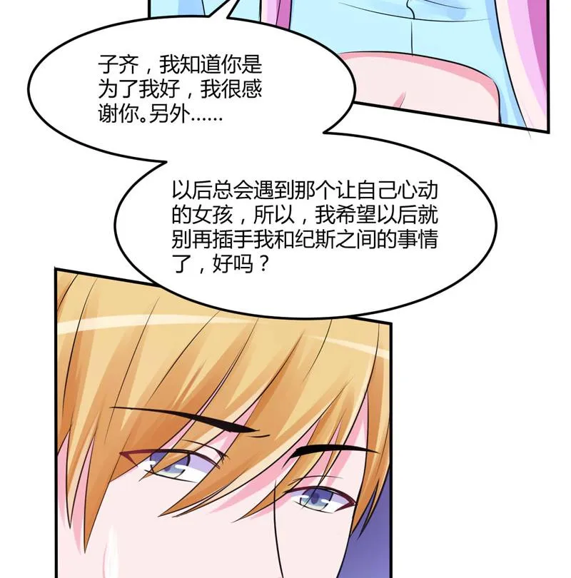 第51话 我信你 第37页