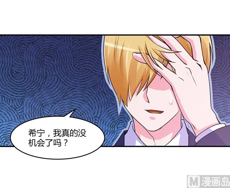 第51话 我信你 第42页