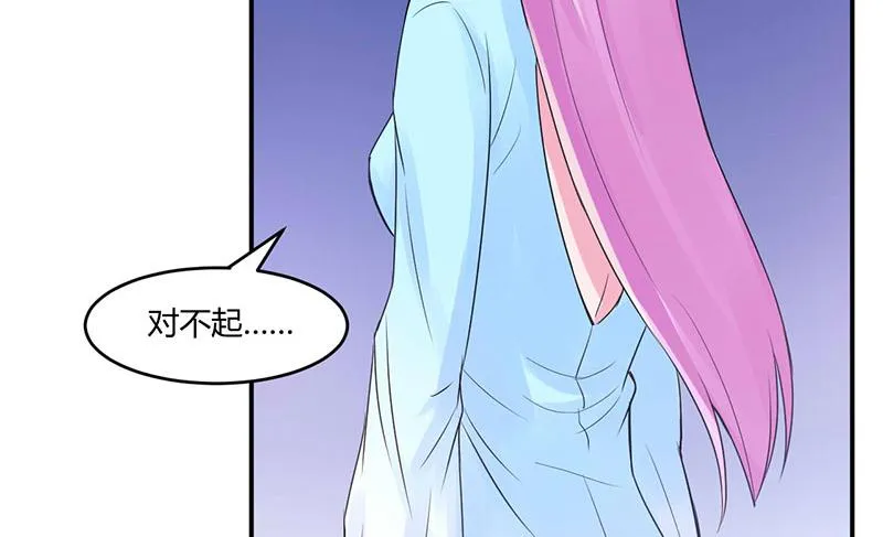 第51话 我信你 第44页