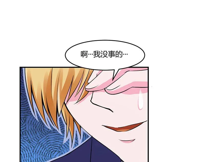 第51话 我信你 第46页